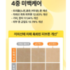 [Olive Young代購] Numbuzin1/2/3/4/5號數字面膜 - Image 3